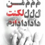 لکنت زبان و سردی