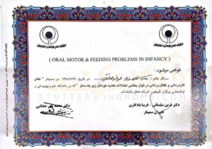 گواهی Oral Motor & Feeding Problems فرناز صادقی